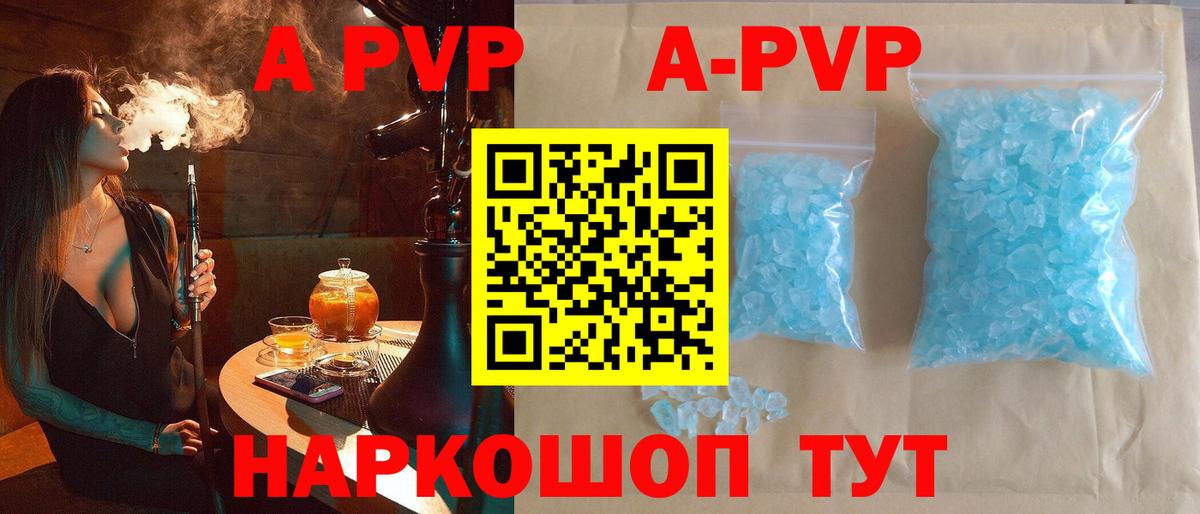Alpha PVP кристаллы  Альфа ПВП  Alfa_PVP крисы CK  Скопин  Альфа ПВП VHQ  Вход с VPN 