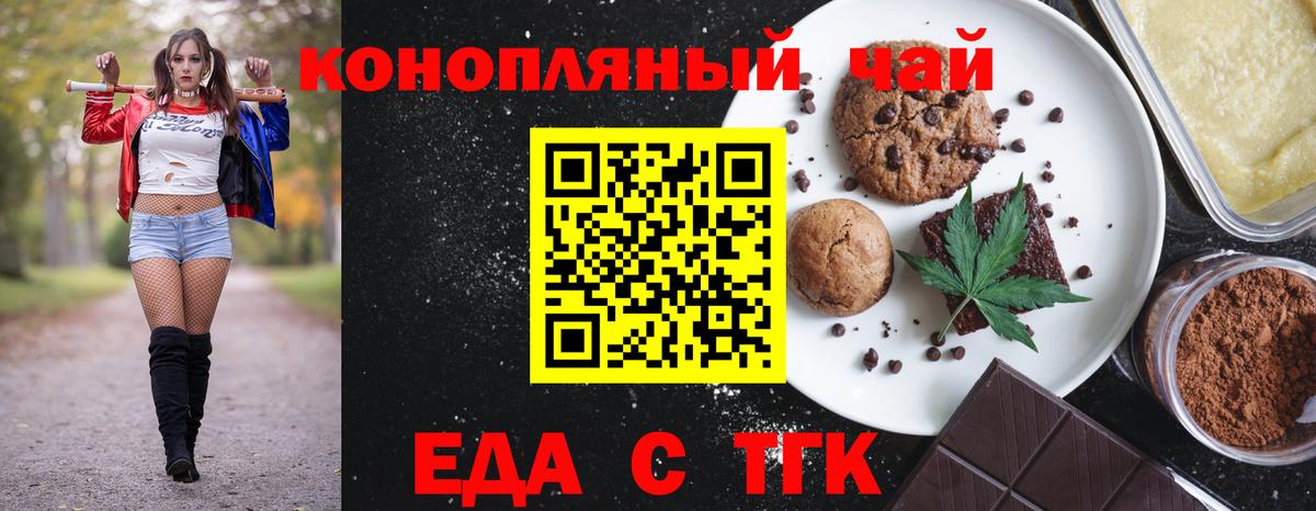 Скопин  Cannafood марихуана  Вход с VPN 