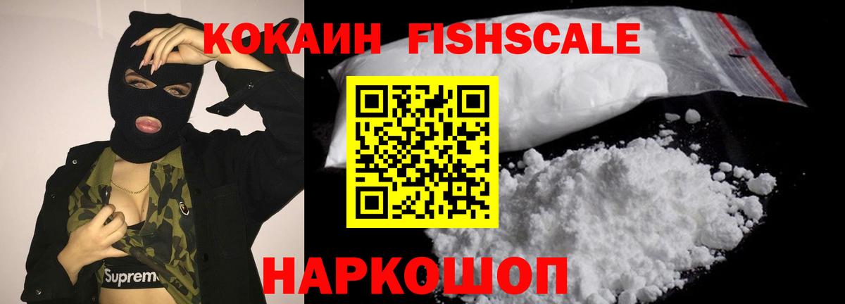 КОКАИН VHQ  COCAIN Перу  Скопин  хочу наркоту  Вход с VPN 