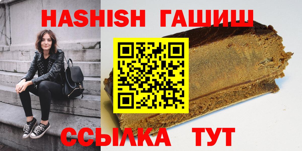 Гашиш убойный  ГАШИШ VHQ  ГАШИШ  Вход с VPN  Скопин 