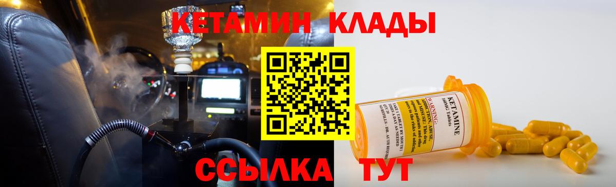 Скопин  Кетамин VHQ  Вход с VPN 