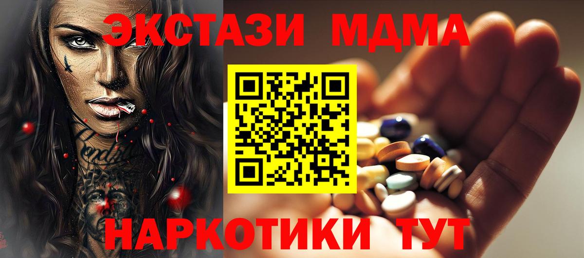 МДМА Molly Скопин