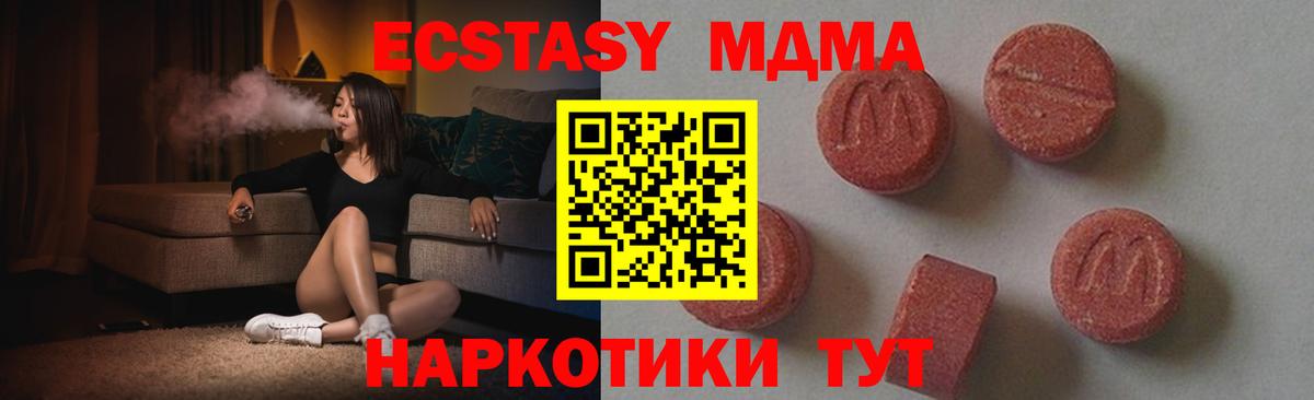 MDMA молли  МДМА кристаллы  Скопин  Вход с VPN 