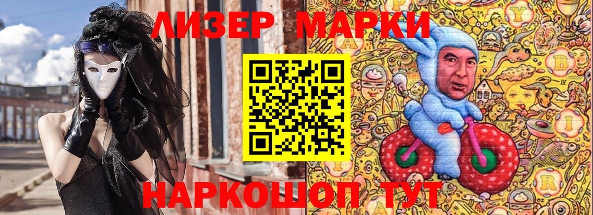Марки N-bome 1,5мг  Вход с VPN  Наркотические марки  Скопин 