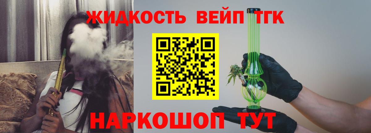 Скопин  ТГК гашишное масло  Вход с VPN  Дистиллят ТГК THC oil 