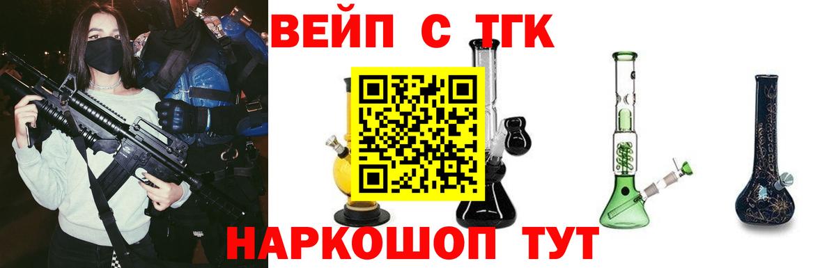 Дистиллят ТГК THC oil Скопин