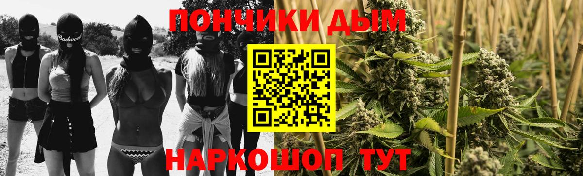 Шишки марихуана White Widow  Канабис план  Бошки марихуана планчик  Канабис White Widow  Скопин  Вход с VPN 