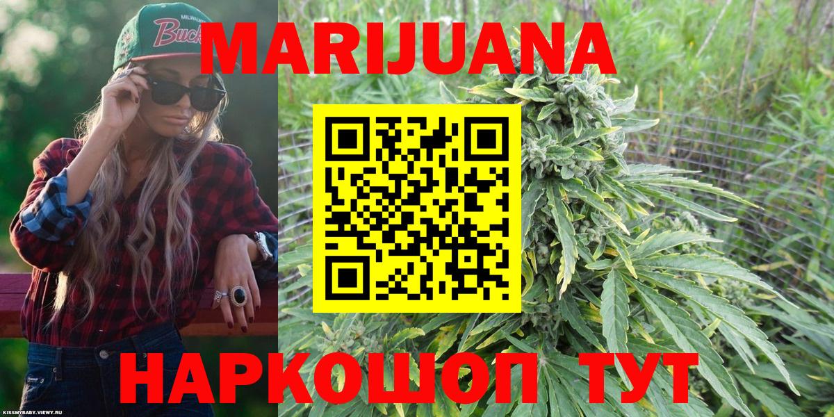 Бошки Шишки LSD WEED Скопин